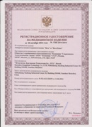 Аппарат магнитотерапии СТЛ Т-00055 Вега Плюс в Озеры купить Нейродэнс ПКМ официальный сайт - denasdevice.ru 
