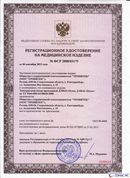 ДЭНАС-Остео 4 программы в Озеры купить Нейродэнс ПКМ официальный сайт - denasdevice.ru 