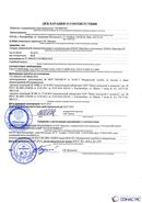 Дэнас - Вертебра 1 поколения купить в Озеры Нейродэнс ПКМ официальный сайт - denasdevice.ru