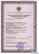 Дэнас - Вертебра 1 поколения купить в Озеры Нейродэнс ПКМ официальный сайт - denasdevice.ru