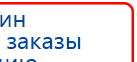 СКЭНАР-1-НТ (исполнение 01)  купить в Озеры, Аппараты Скэнар купить в Озеры, Нейродэнс ПКМ официальный сайт - denasdevice.ru