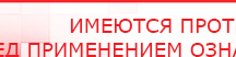 купить Пояс электрод - Электроды Меркурий Нейродэнс ПКМ официальный сайт - denasdevice.ru в Озеры
