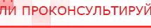 купить Наколенник-электрод - Электроды Меркурий Нейродэнс ПКМ официальный сайт - denasdevice.ru в Озеры