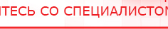 купить Миостимулятор СТЛ Т-00061 Меркурий - Аппараты Меркурий Нейродэнс ПКМ официальный сайт - denasdevice.ru в Озеры